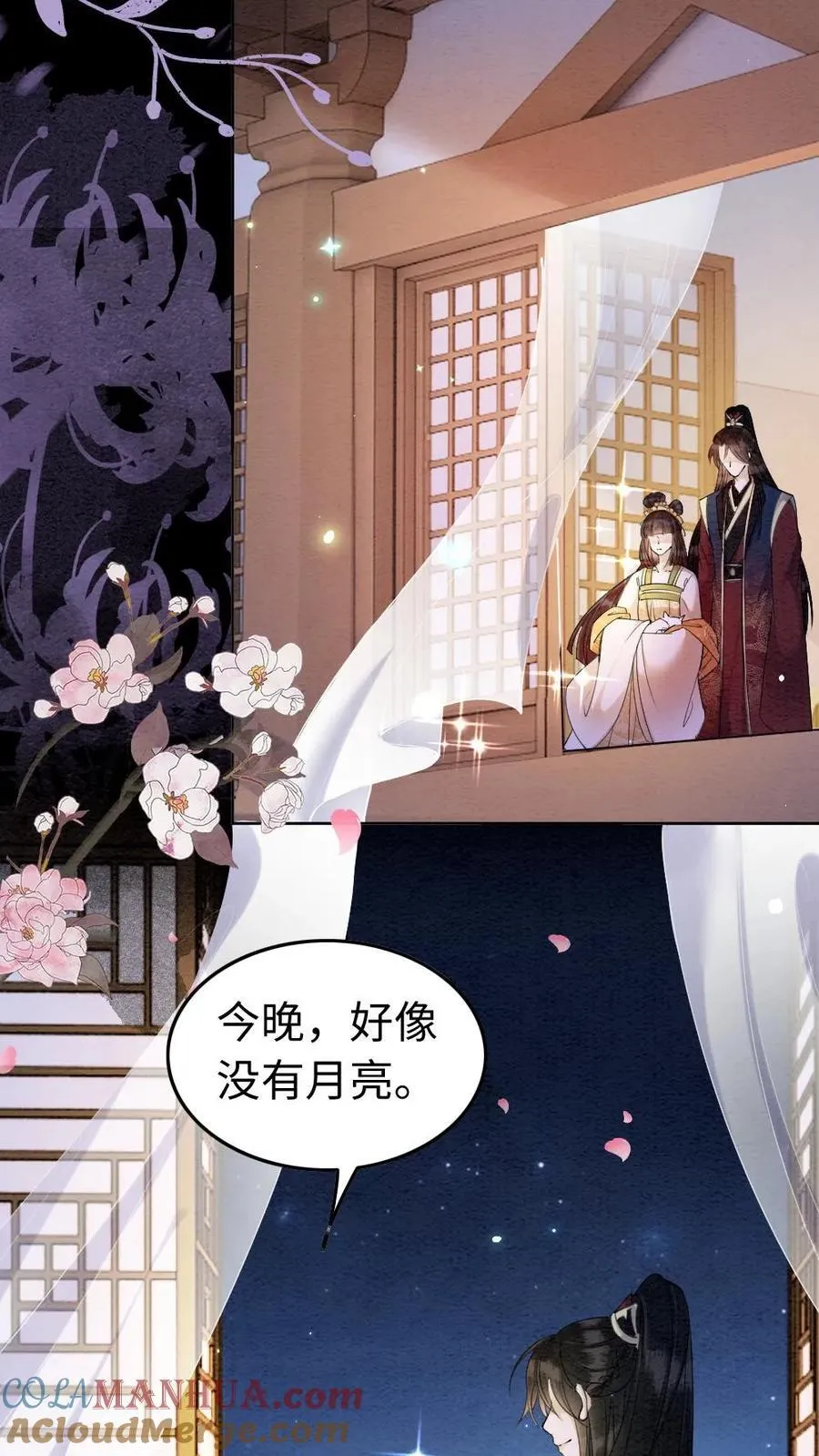 第200话 再次告白12