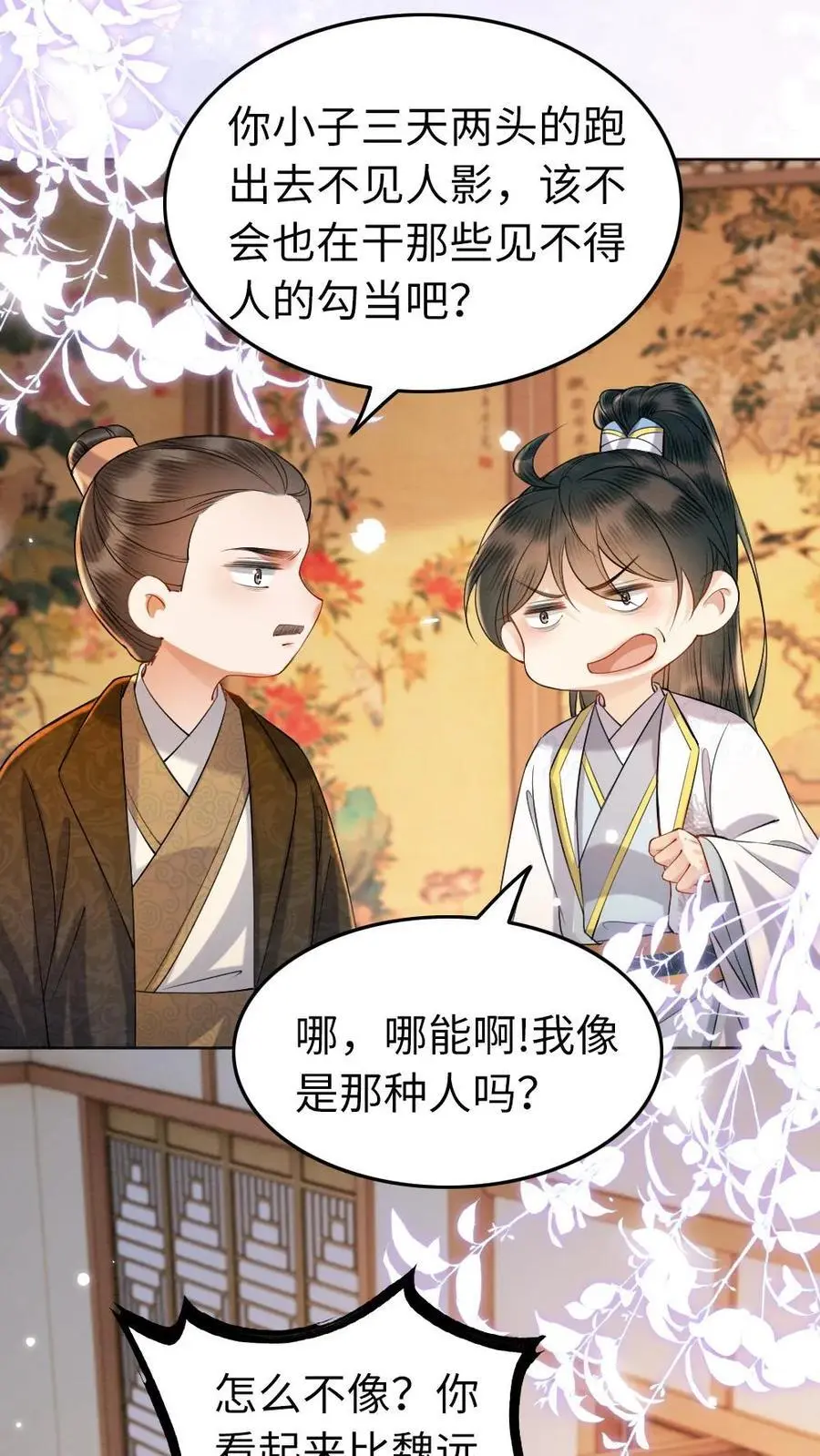 第175话 自求多福13