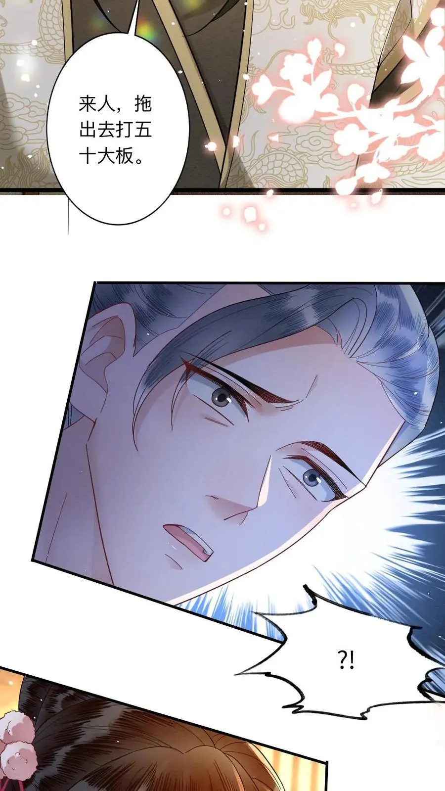 第86话 求娶甜甜？！19