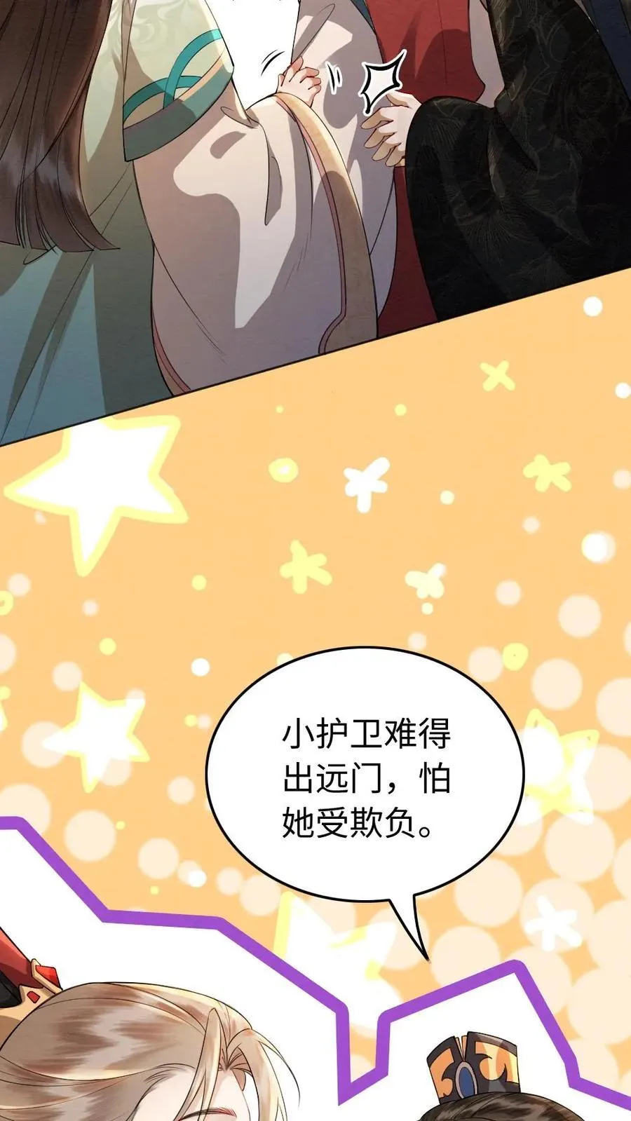 第184话 夏侯禄15