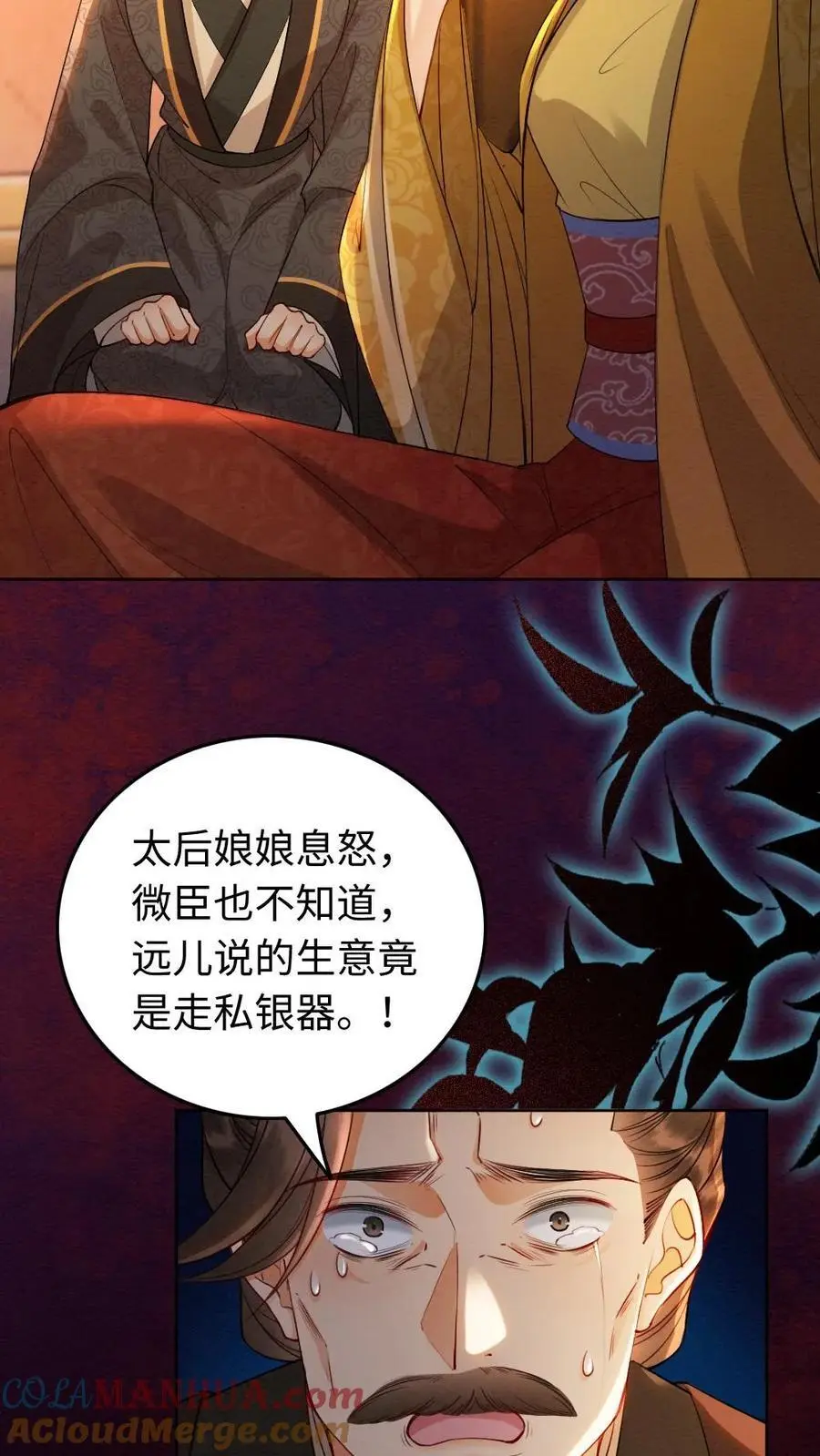 第173话 发怒22
