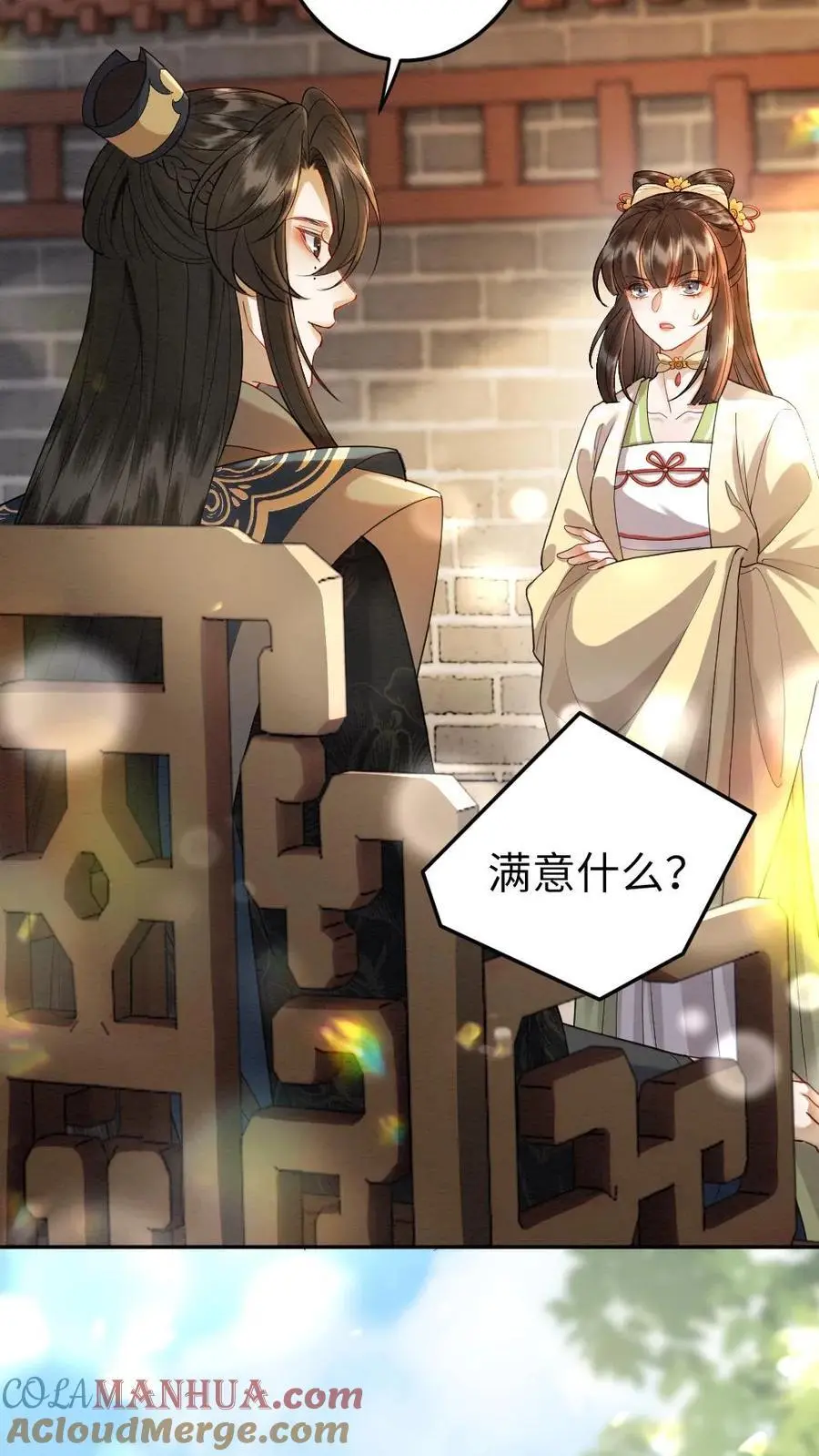 第126话 异样8