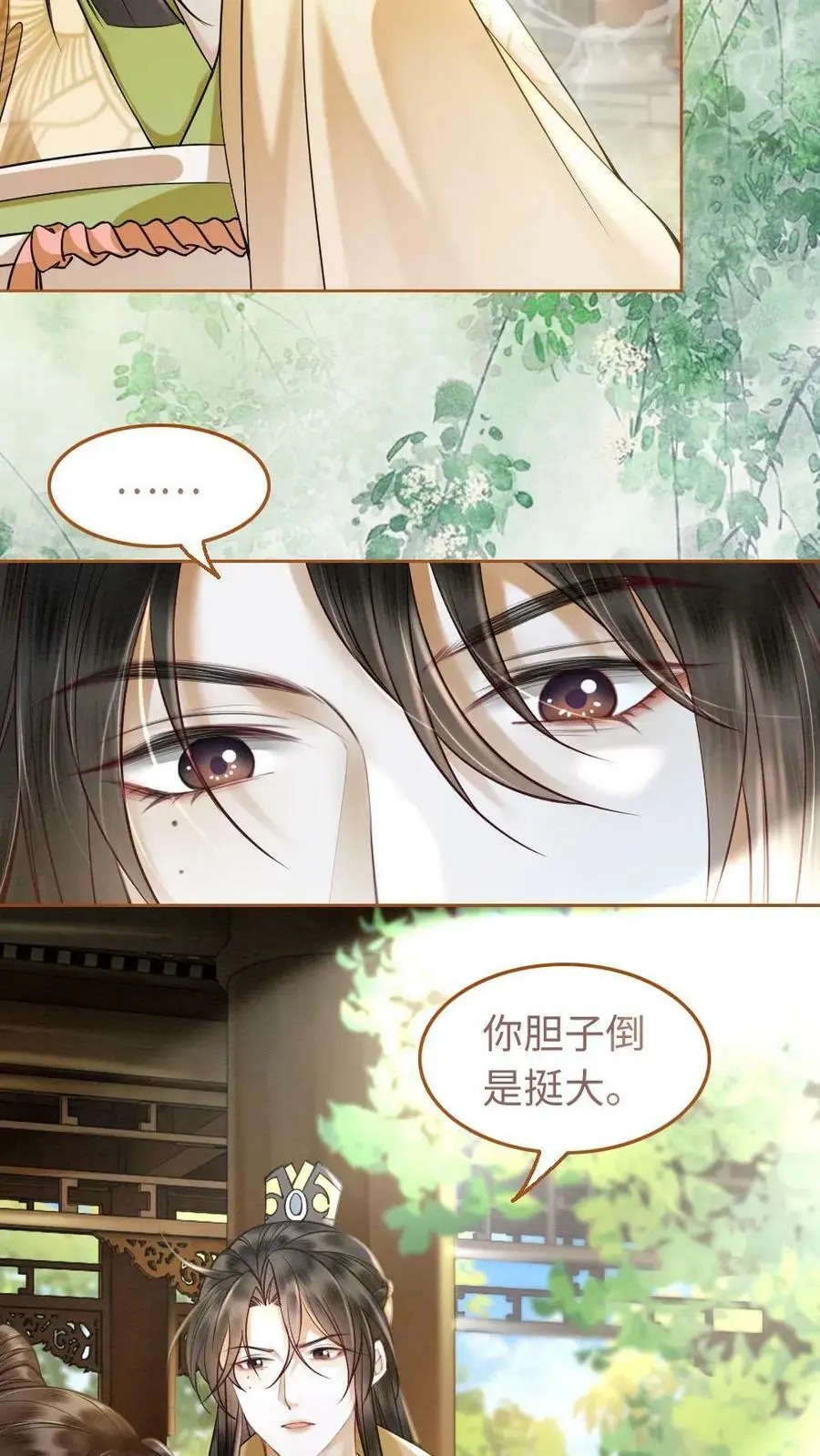 第11话 瑾王的病，我治了3