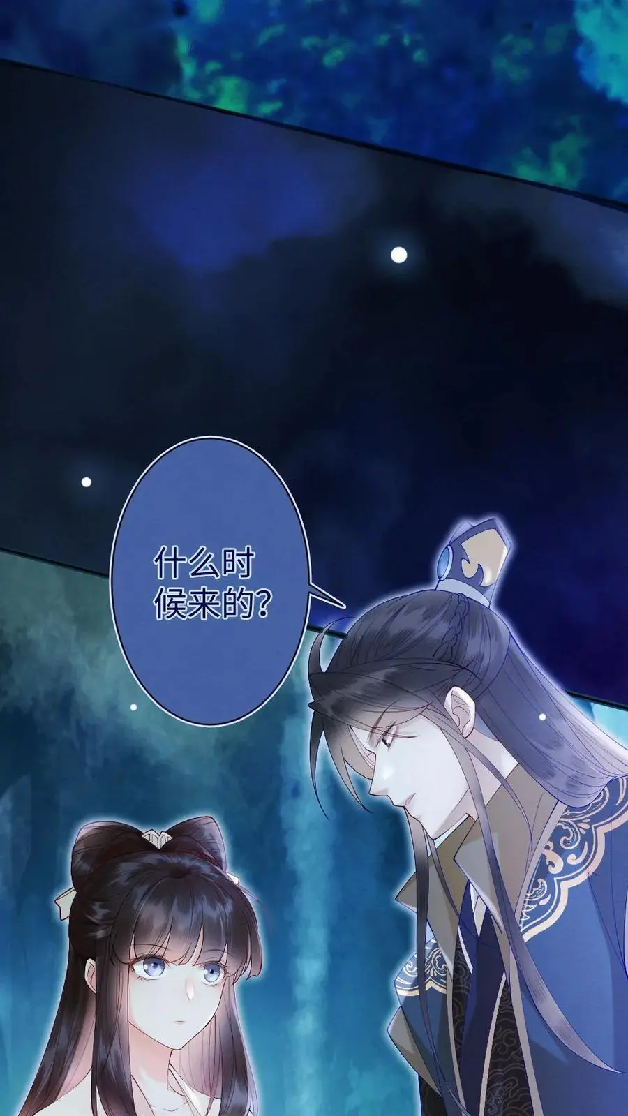 第39话 并肩作战13