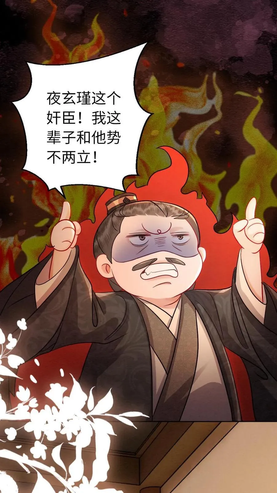 第198话 我和他势不两立！17