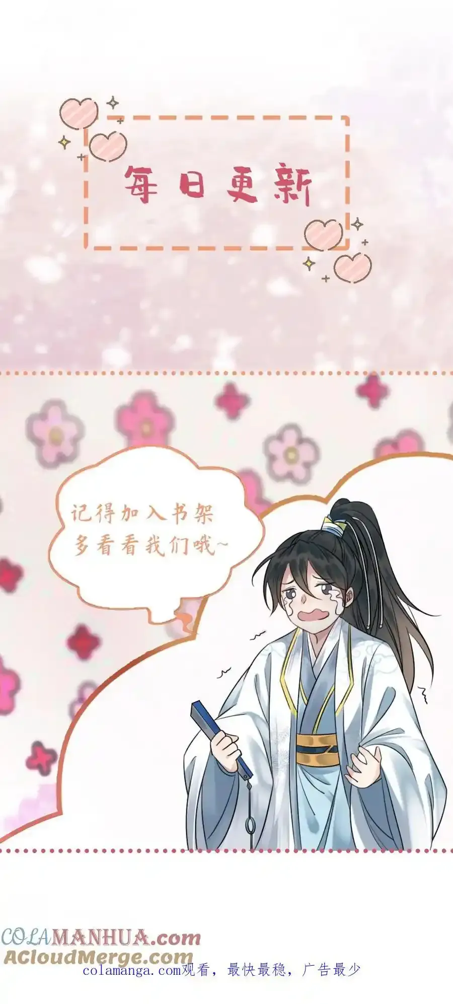 第193话 告白24