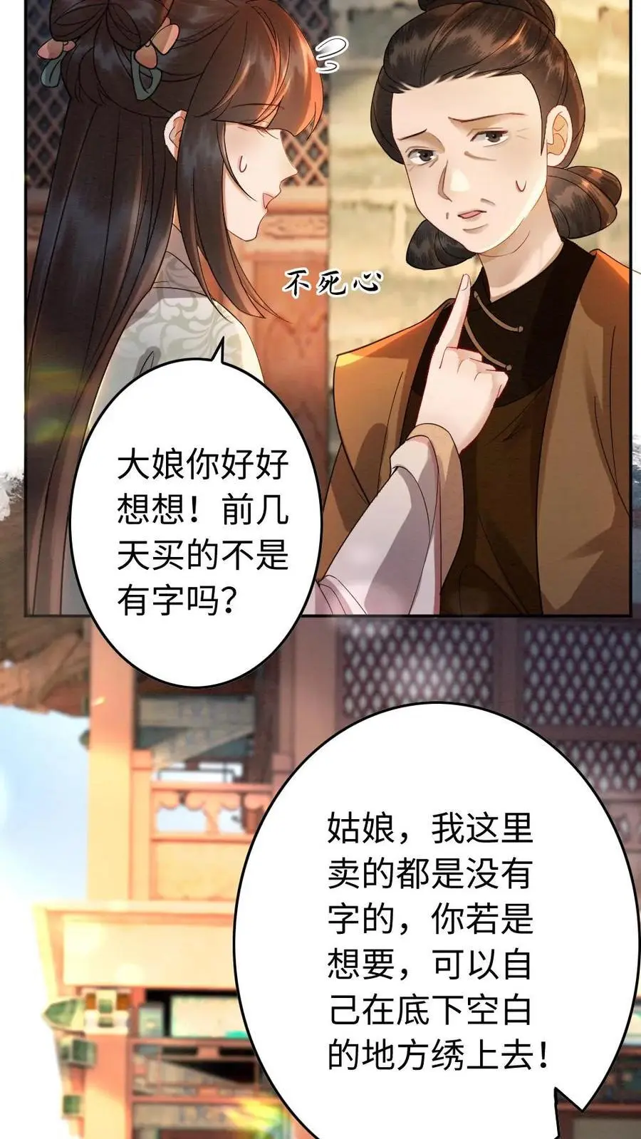 第171话 跳进黄河都洗不清11