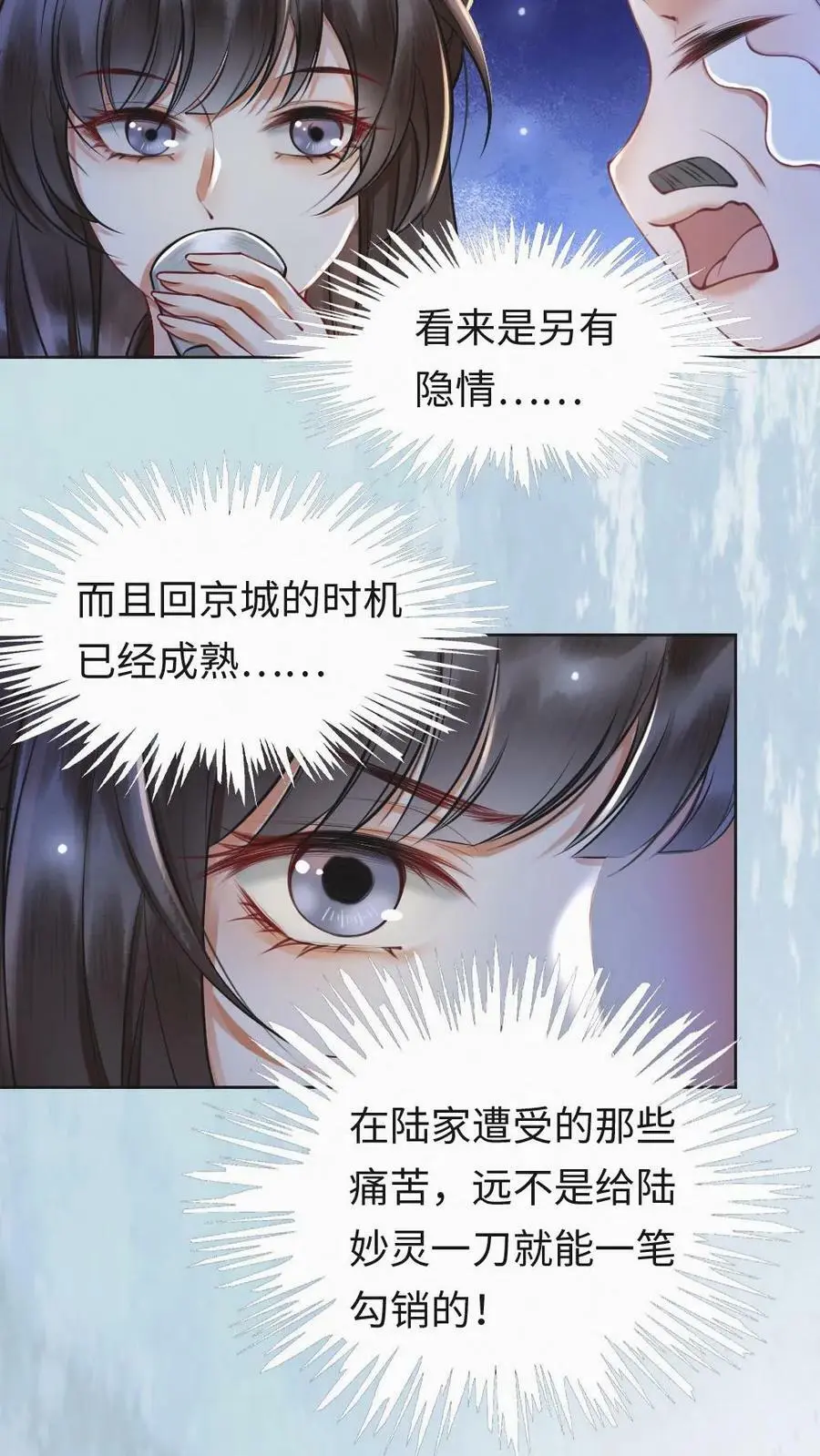 第4话 夜袭3