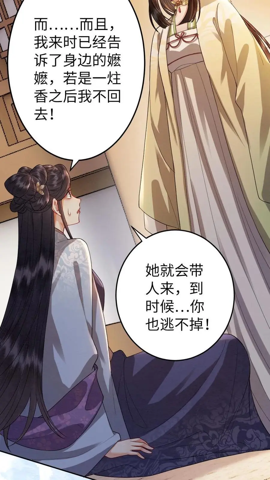 第138话 阻拦21