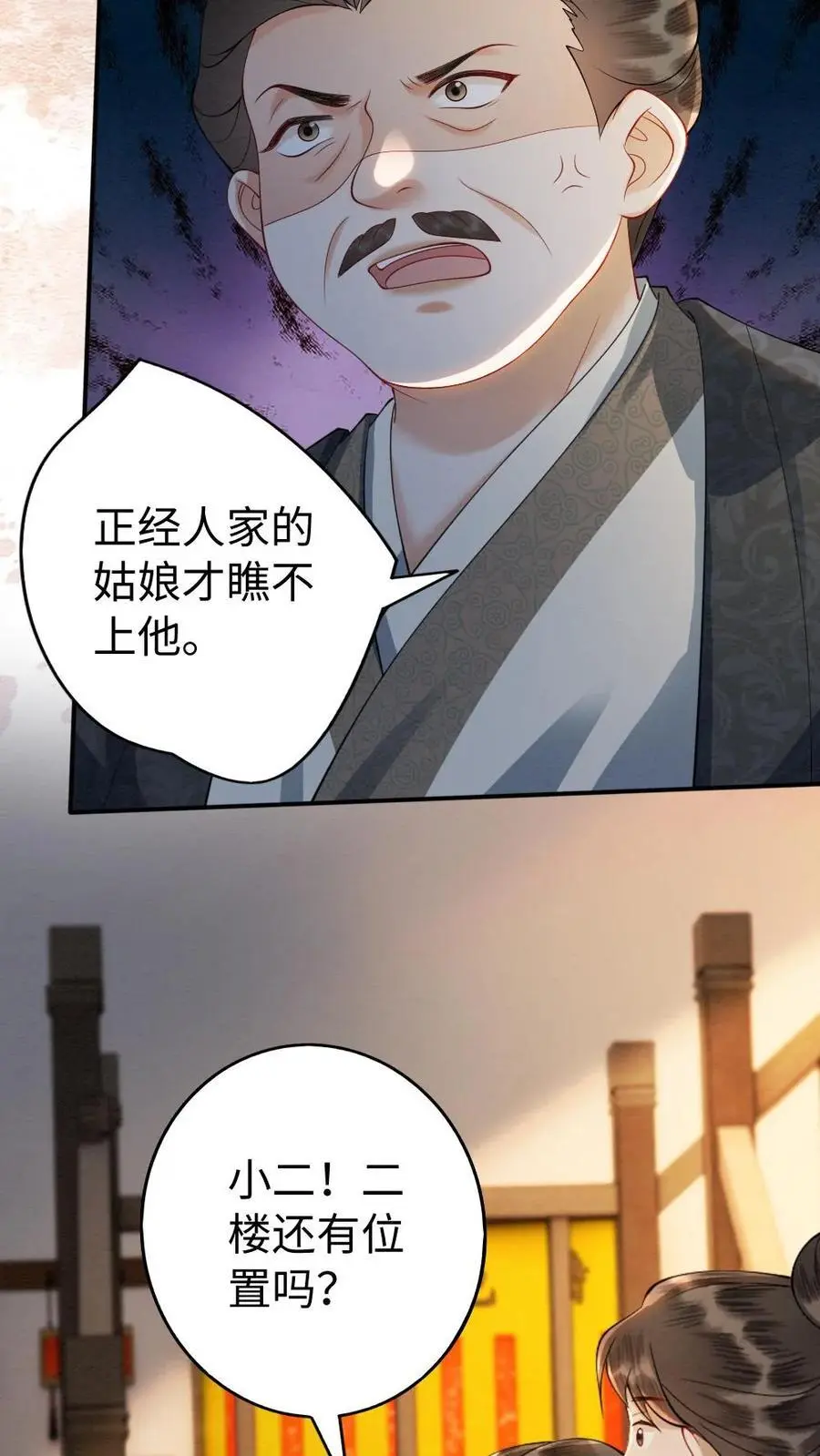 第121话 不要叫我甜甜27