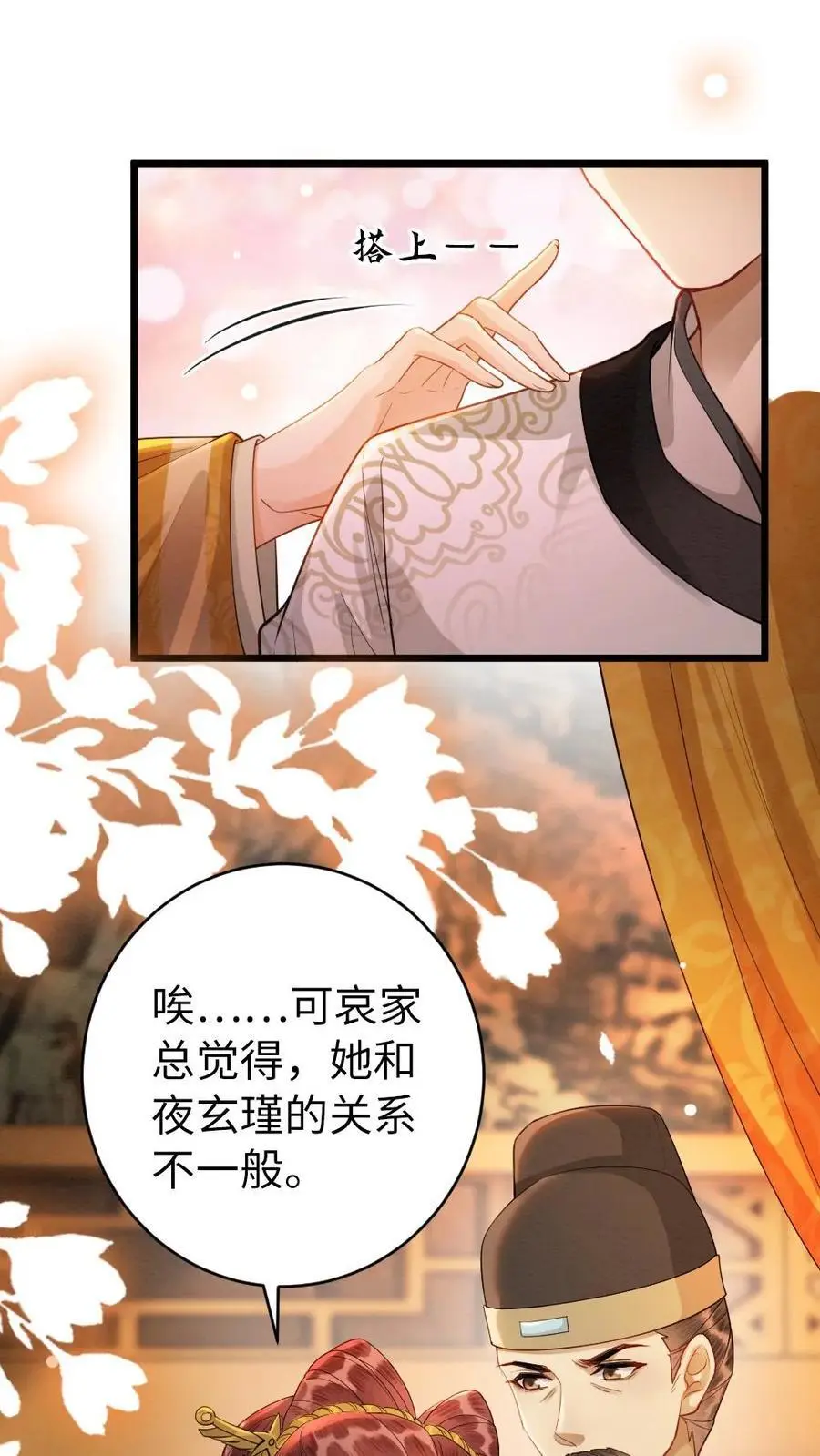 第119话 察觉21