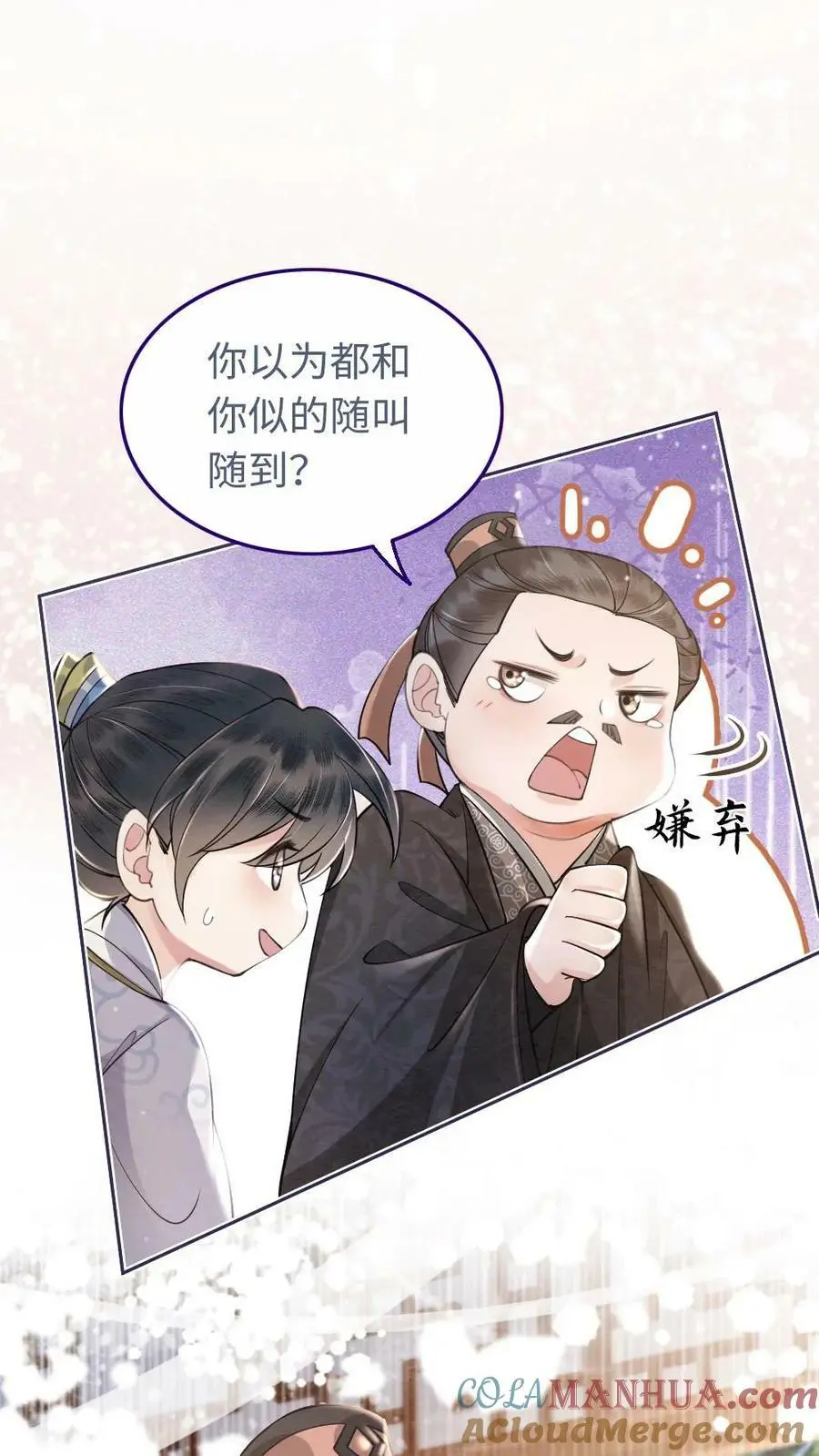 第7话 亲人与养女18