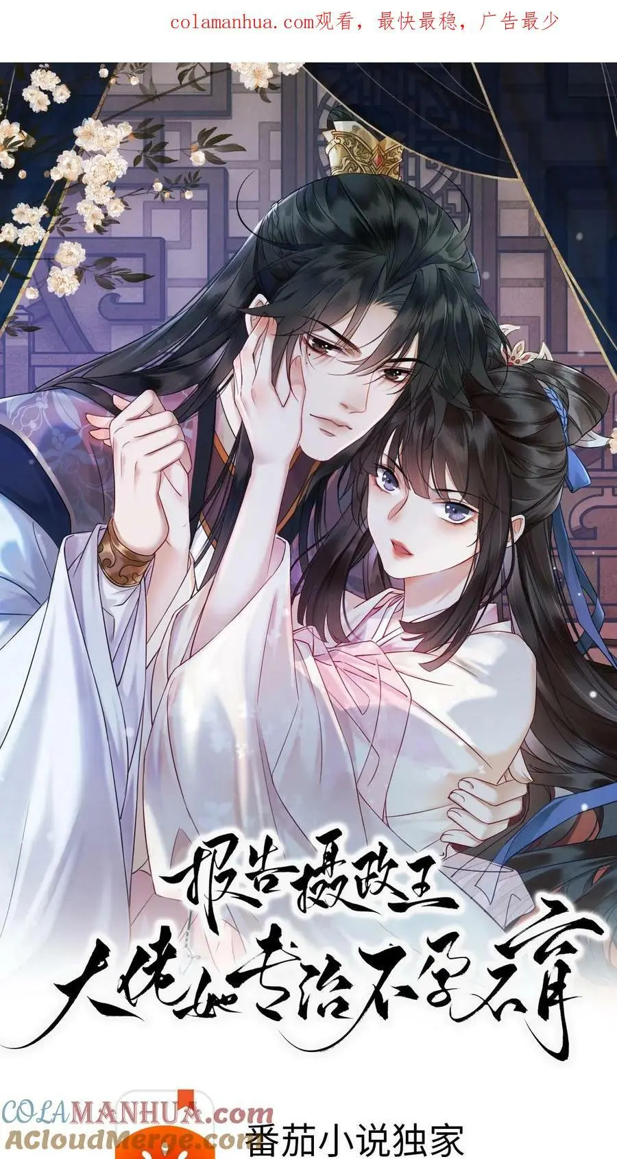 第1话 复仇0