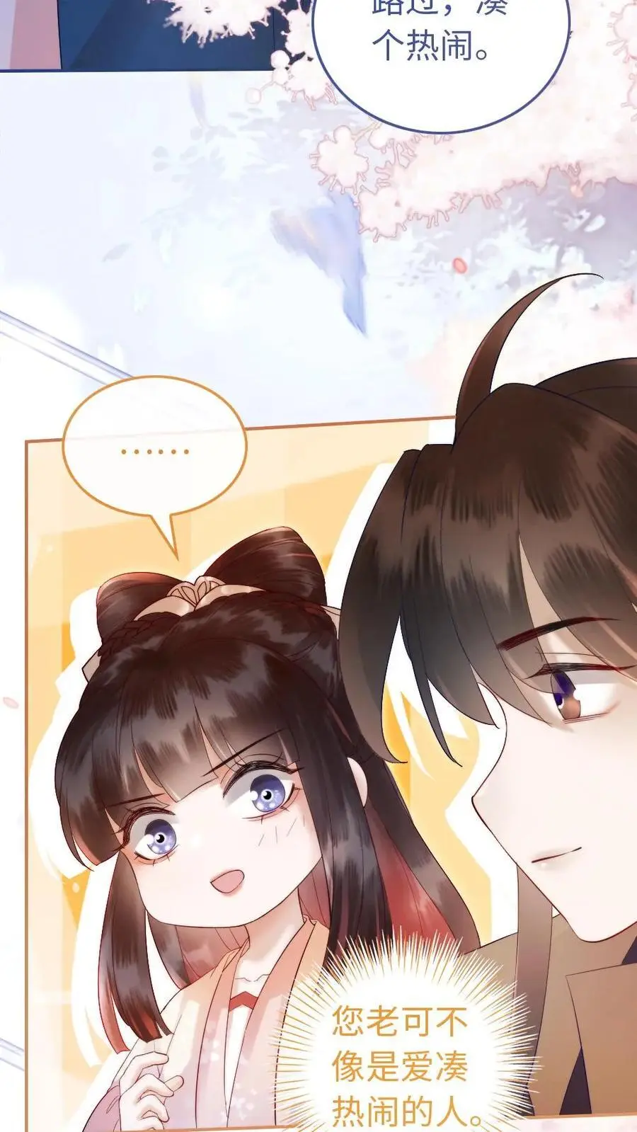 第46话 意外的观众21