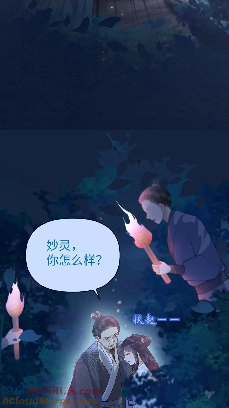 第27话 危机再起6