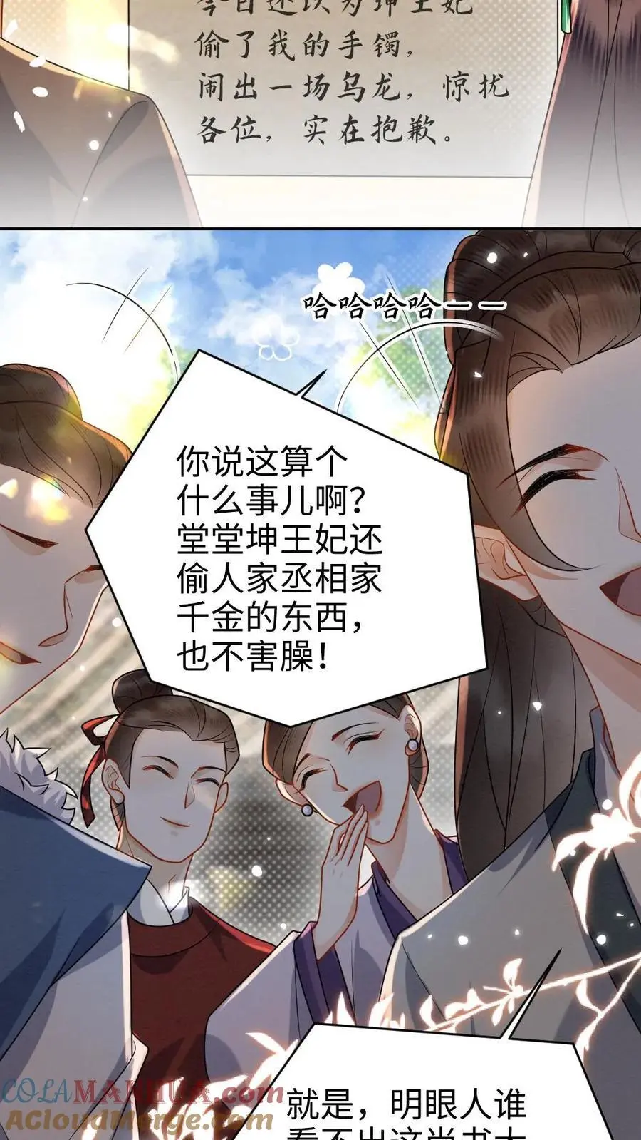 第102话 陆家颜面扫地20