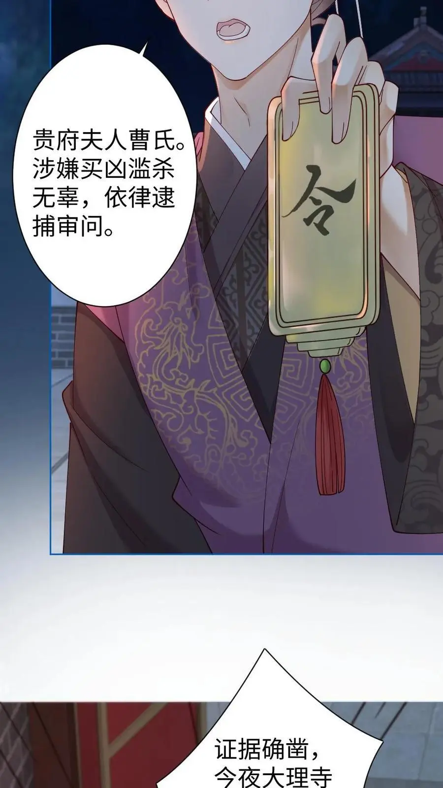 第65话 逮捕归案5