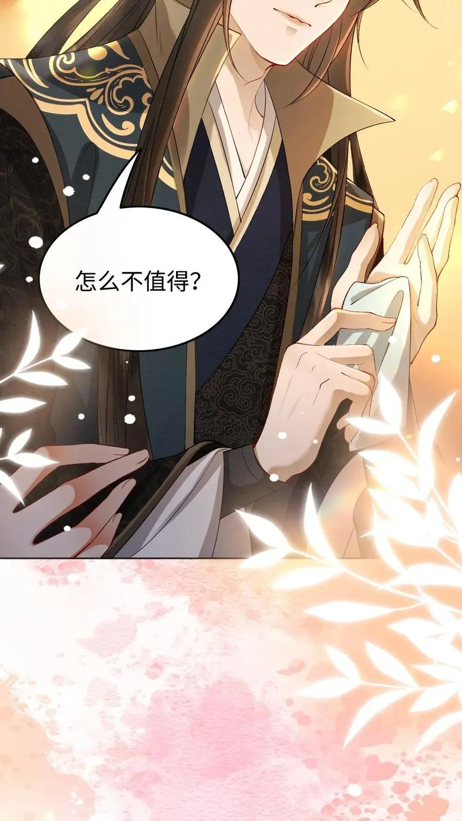 第169话 生死相许？？21