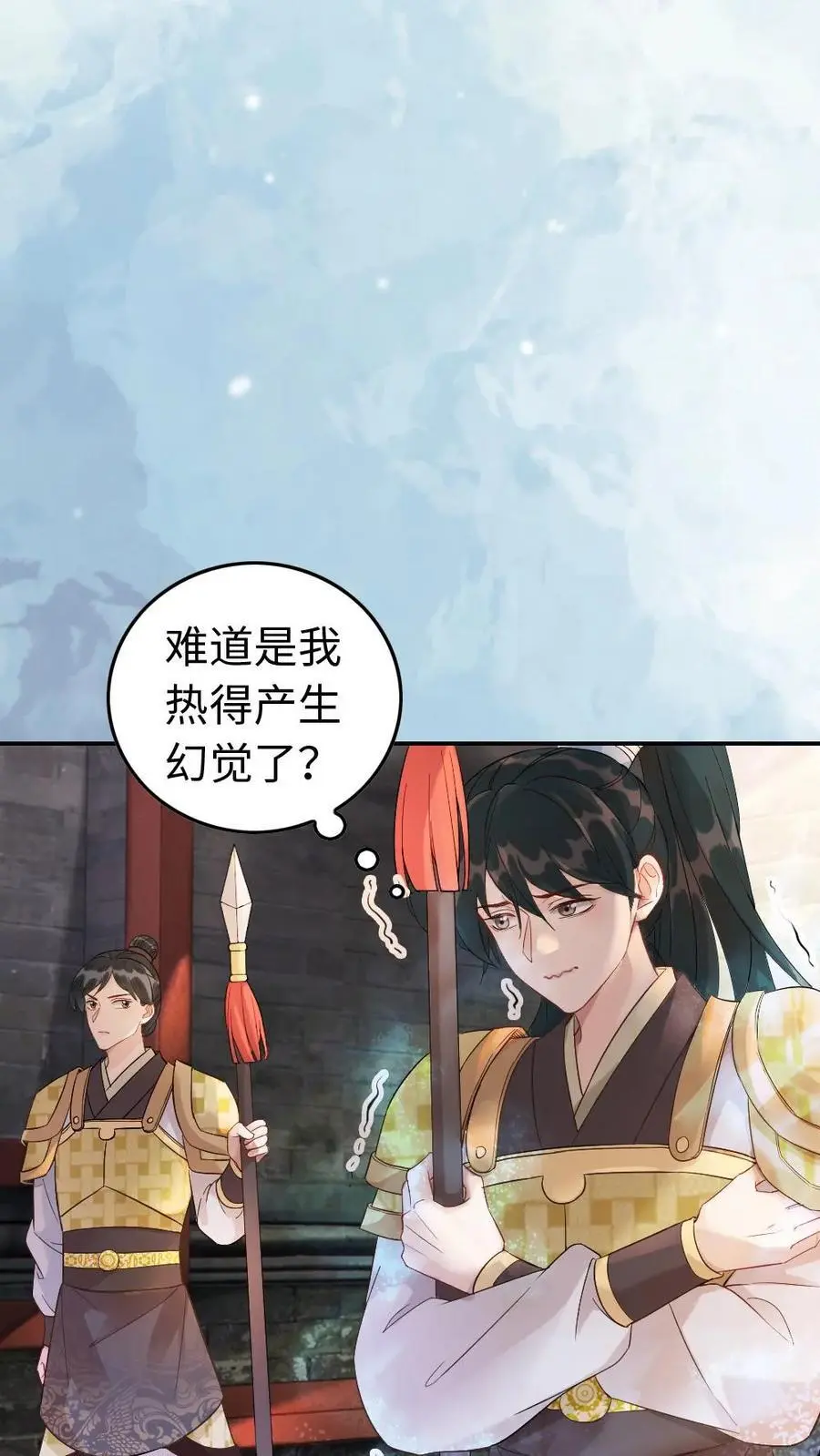 第41话 “纯天然”空调3
