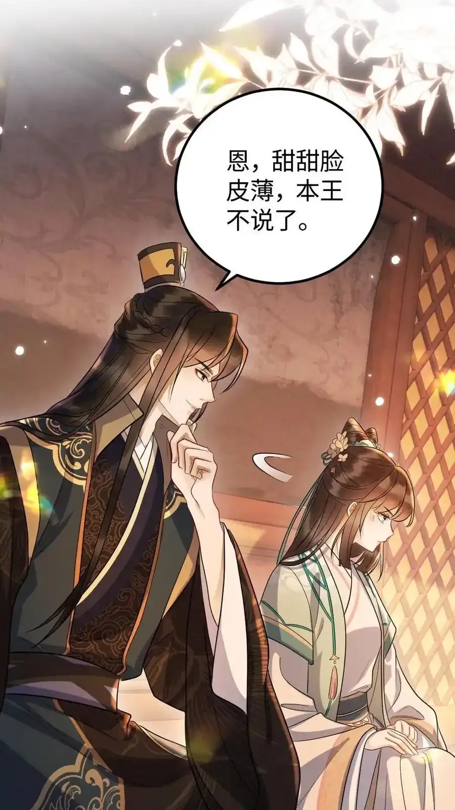 第187话 心动15