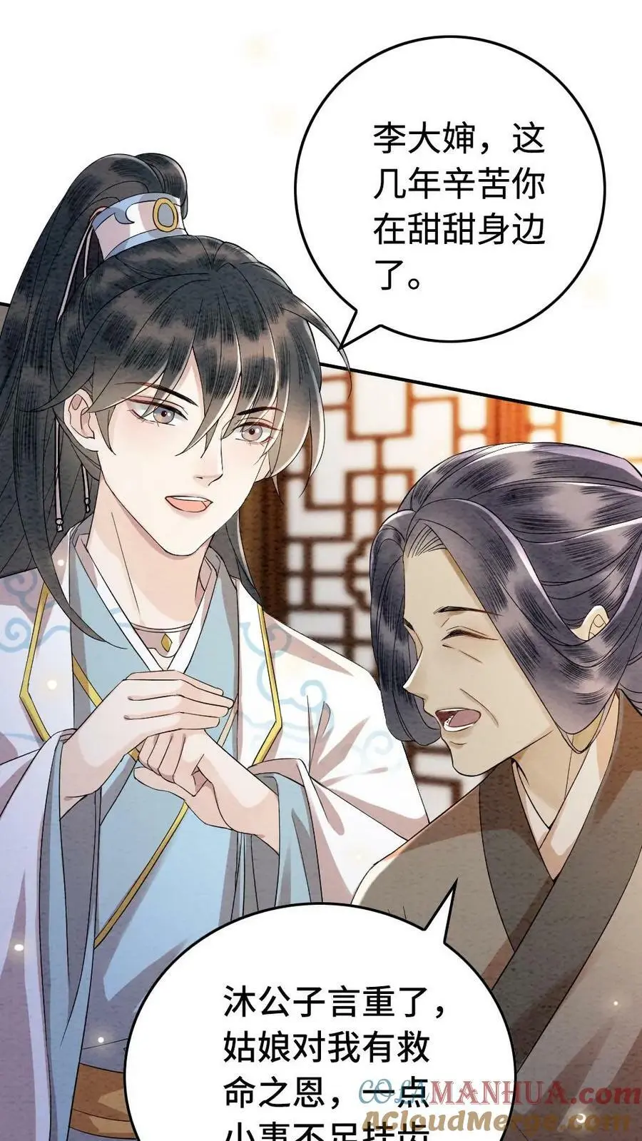 第13话 我的病人是条带鱼16