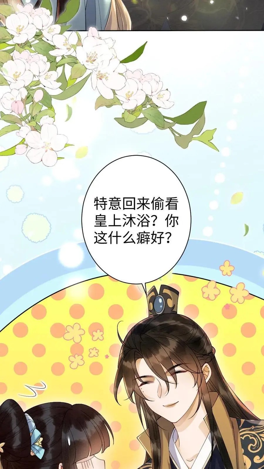 第108话 色诱11