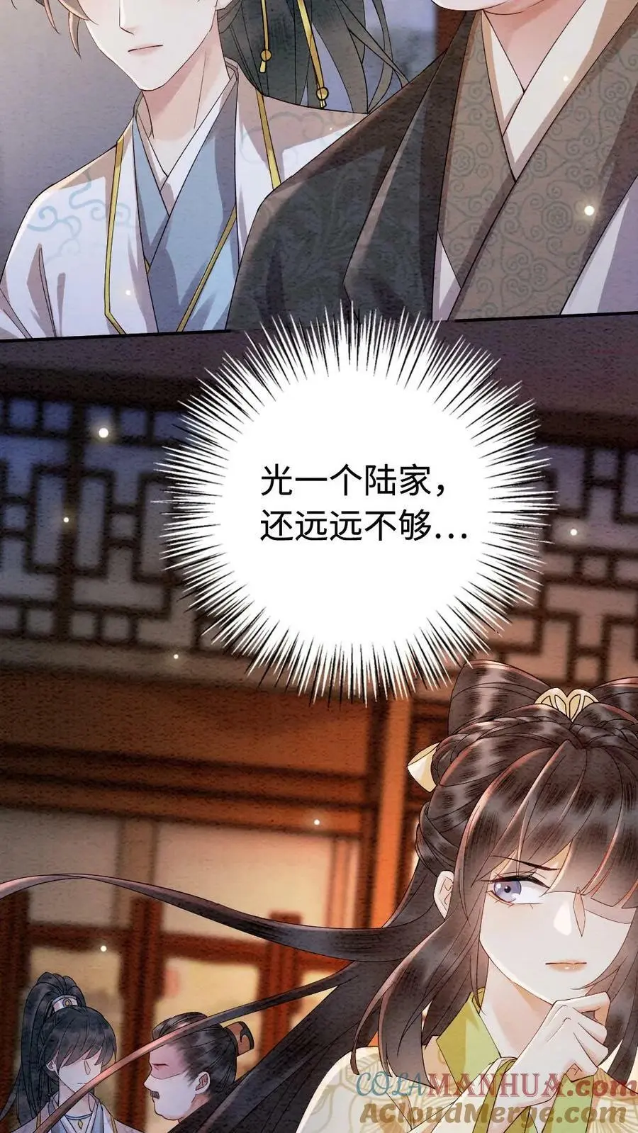 第13话 我的病人是条带鱼8