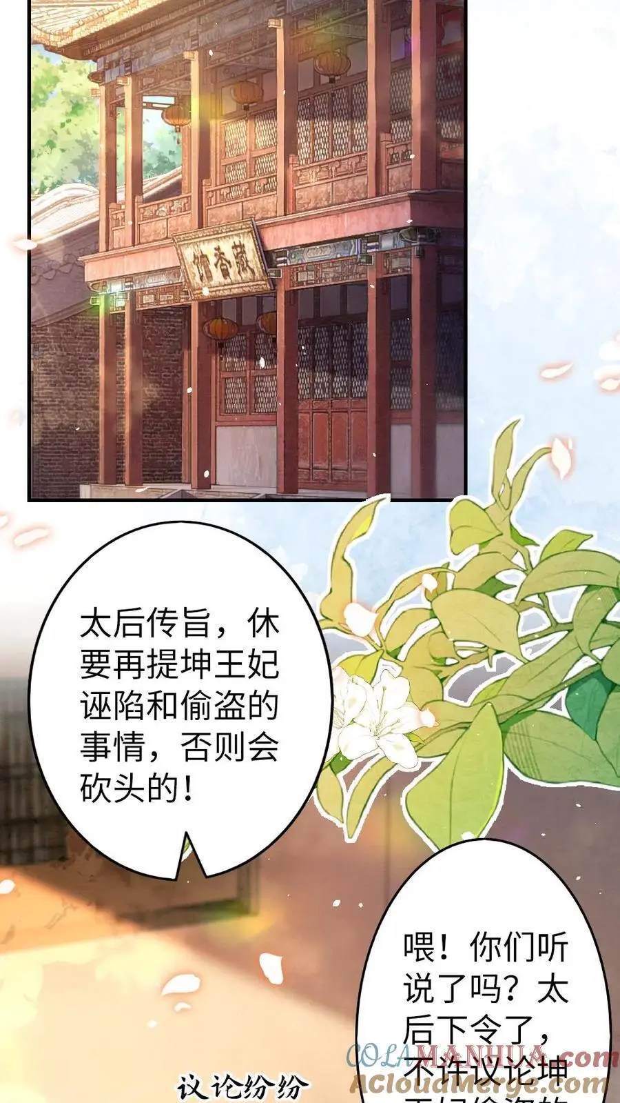 第121话 不要叫我甜甜4