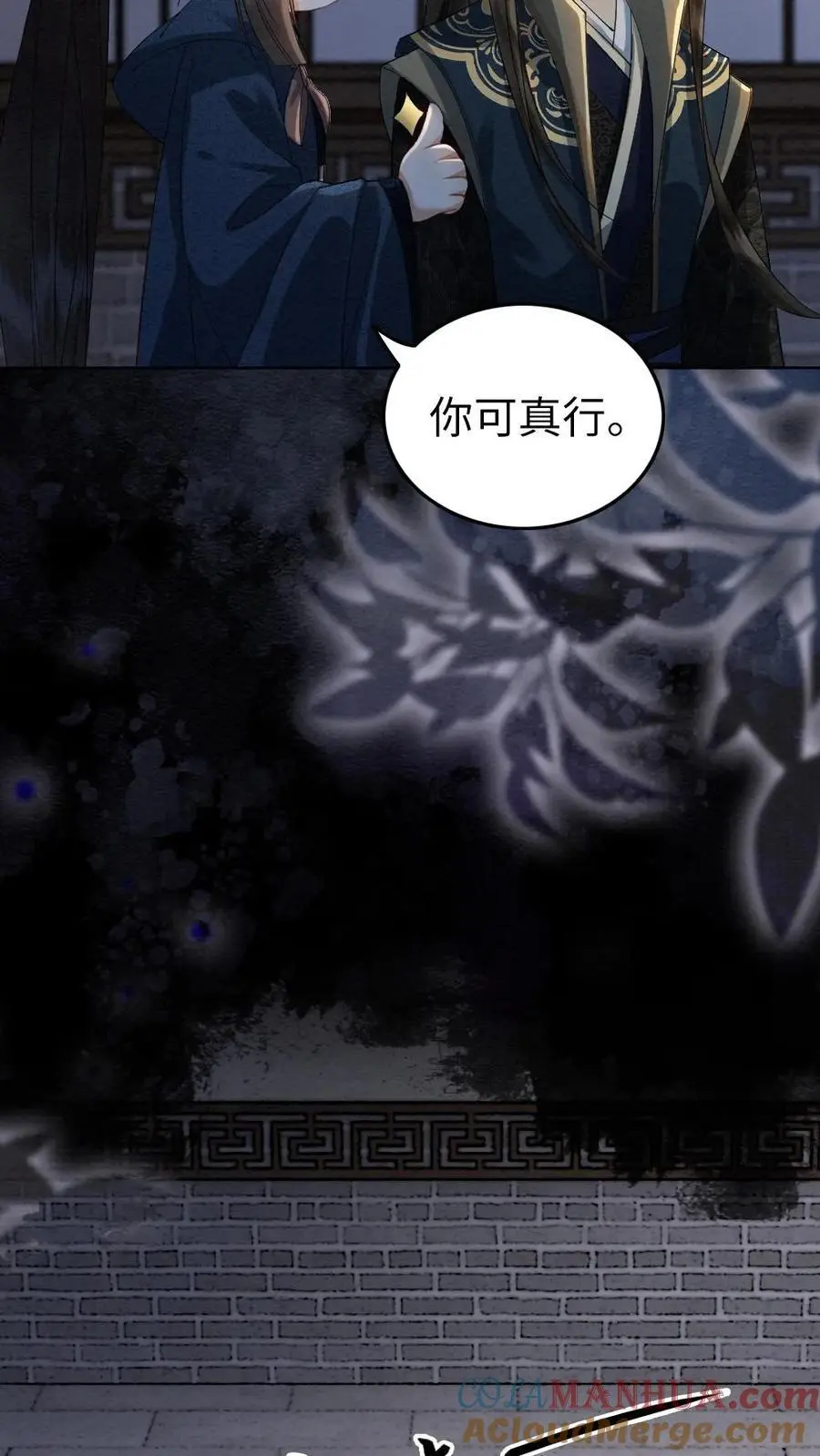 第147话 不一样的她8