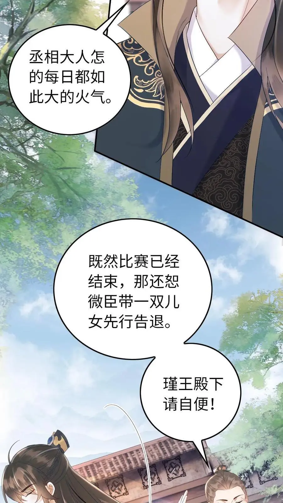 第49话 可爱的“小怪物”9