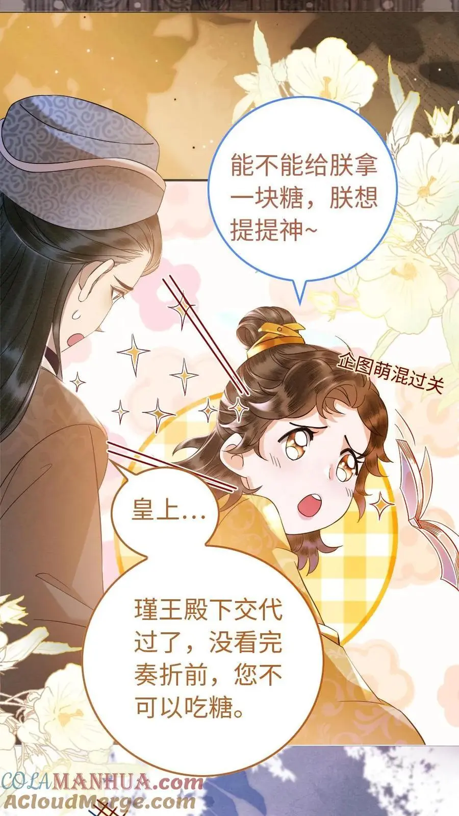 第23话 误会大了14