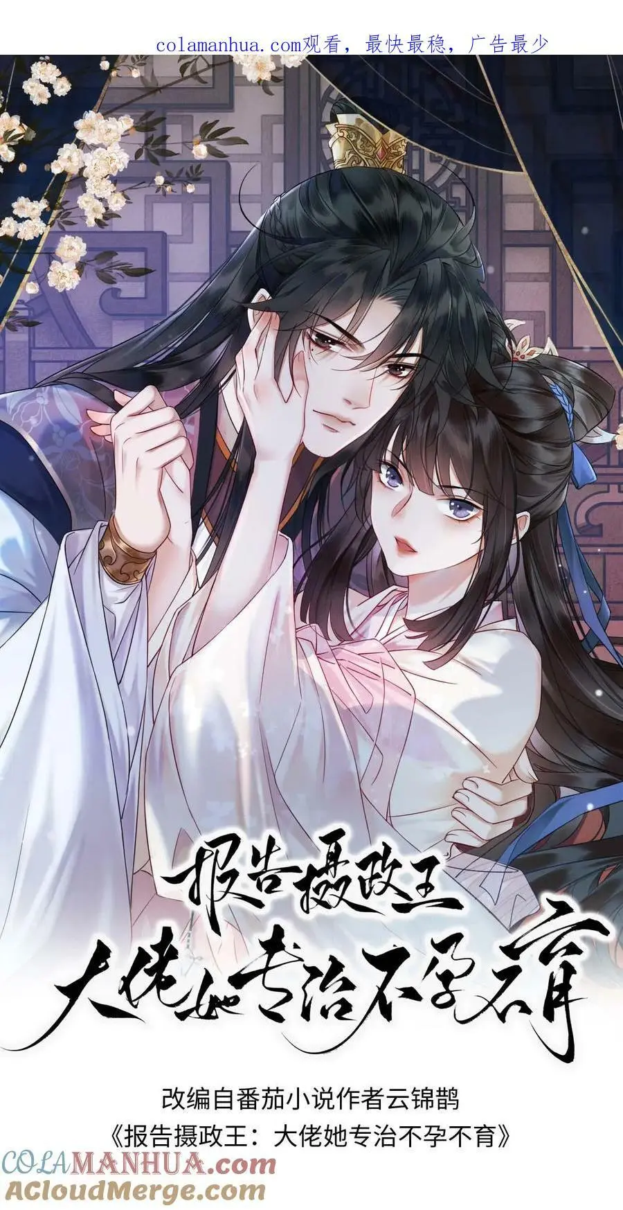 第10话 少年与小狼0