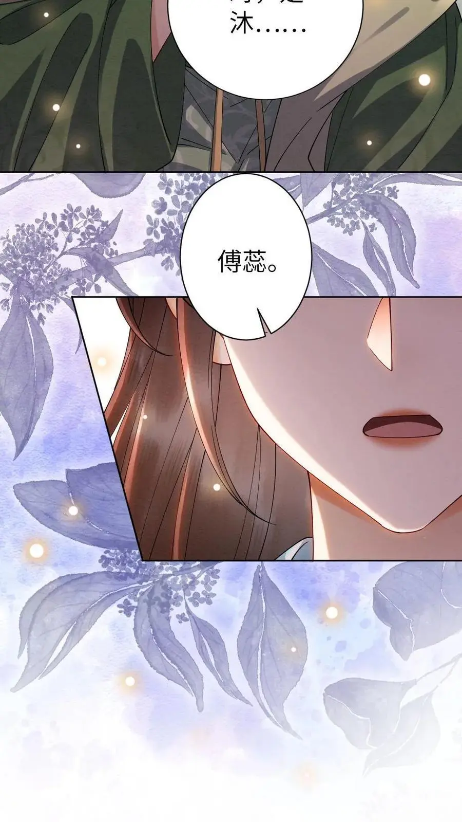 第111话 你是姓傅11