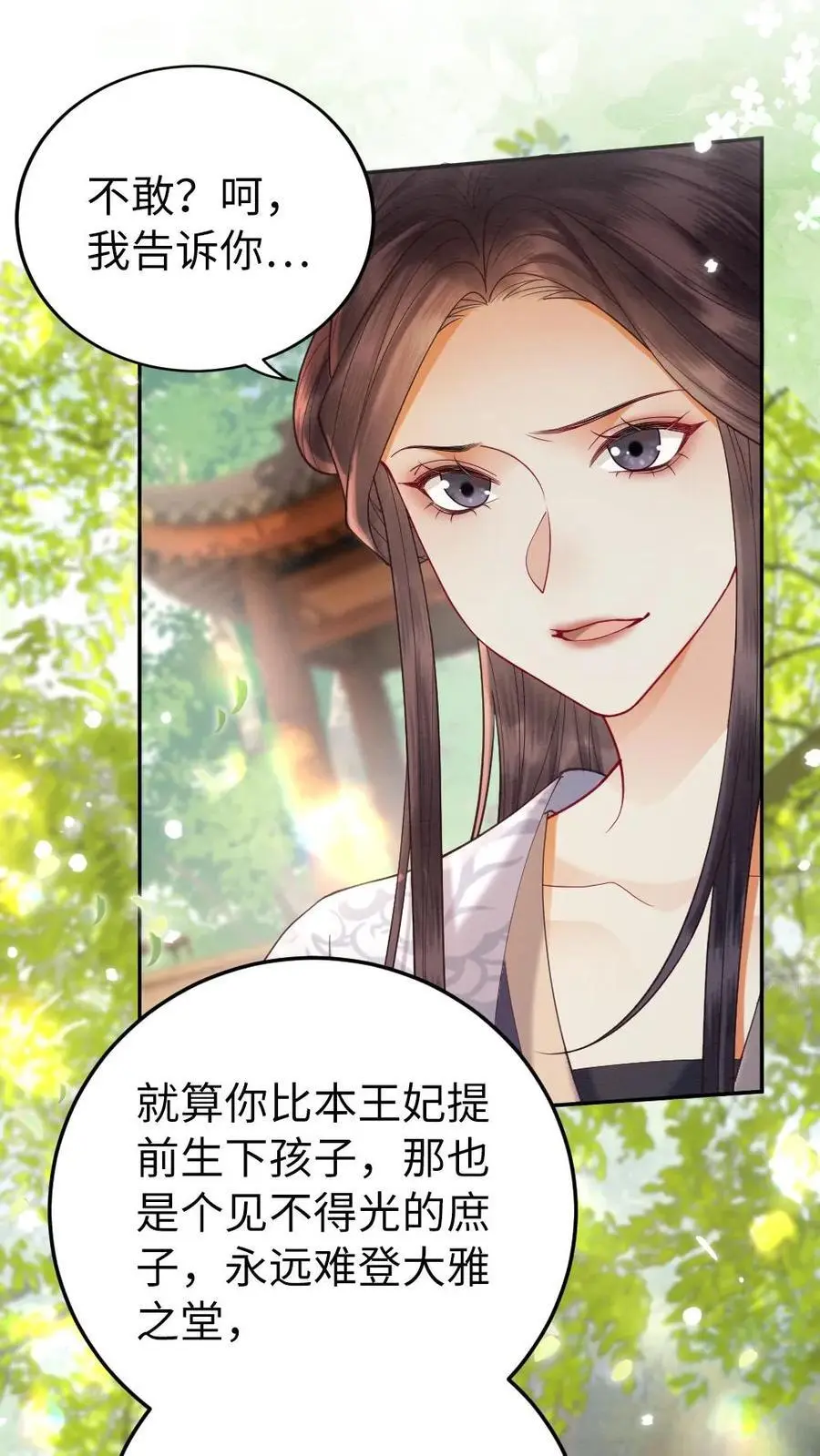 第130话 阻拦7