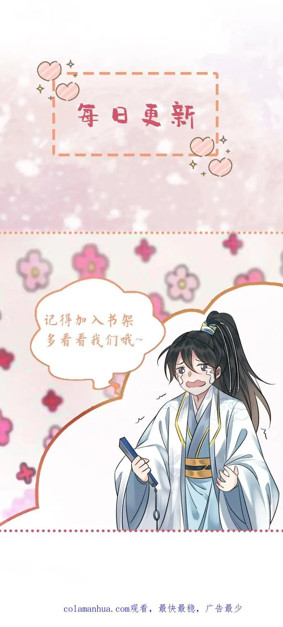 第57话 双人行动21