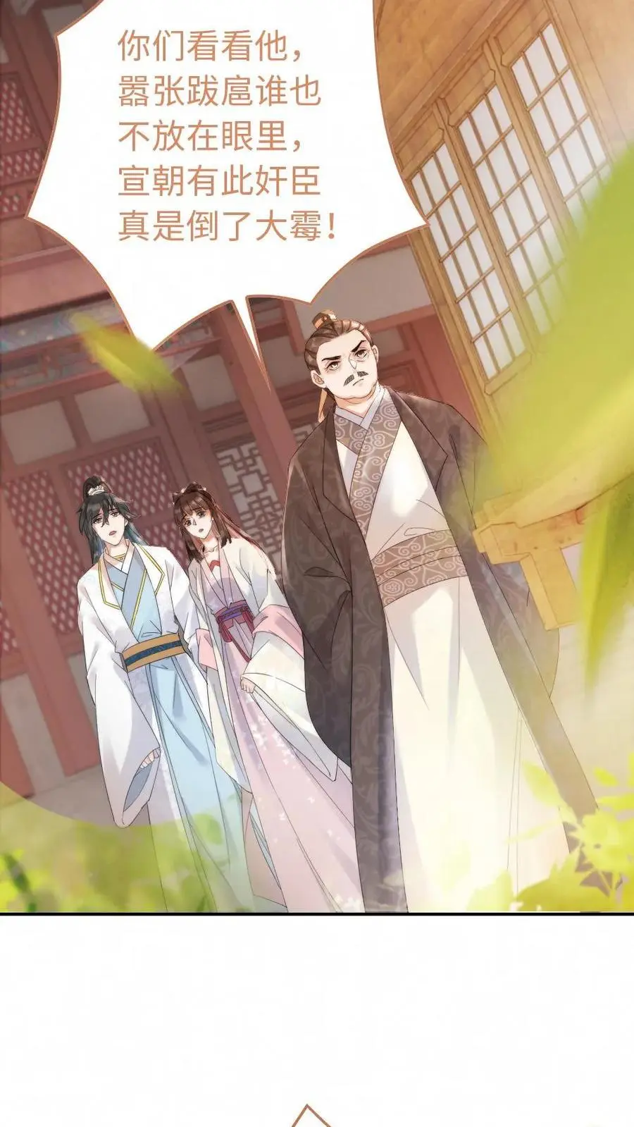 第49话 可爱的“小怪物”13