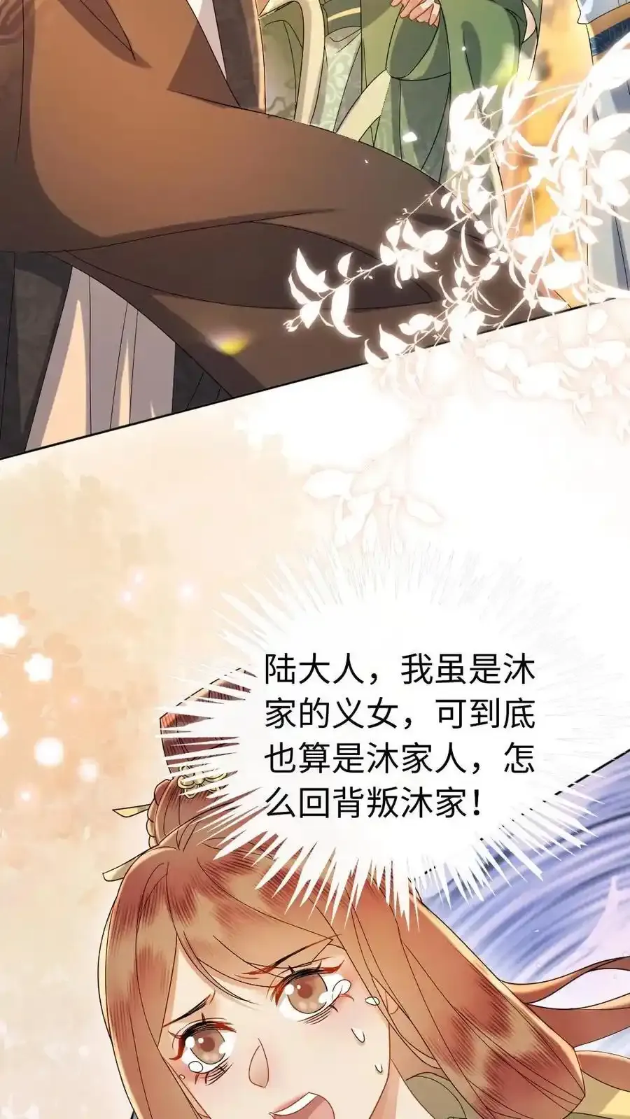 第189话 揭露3