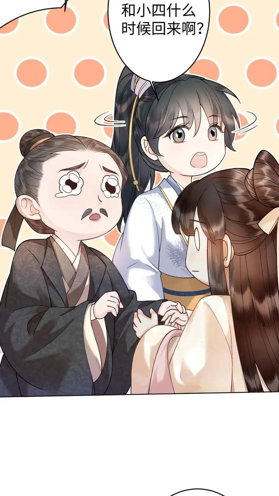 第54话 四哥回来了15