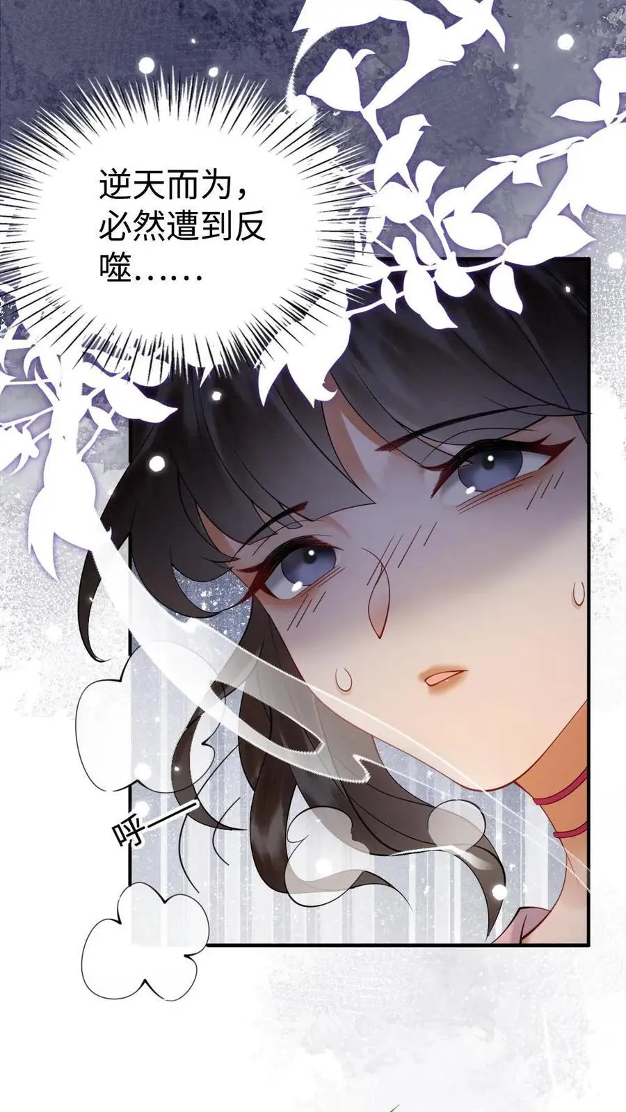 第93话 哥哥的宠溺7