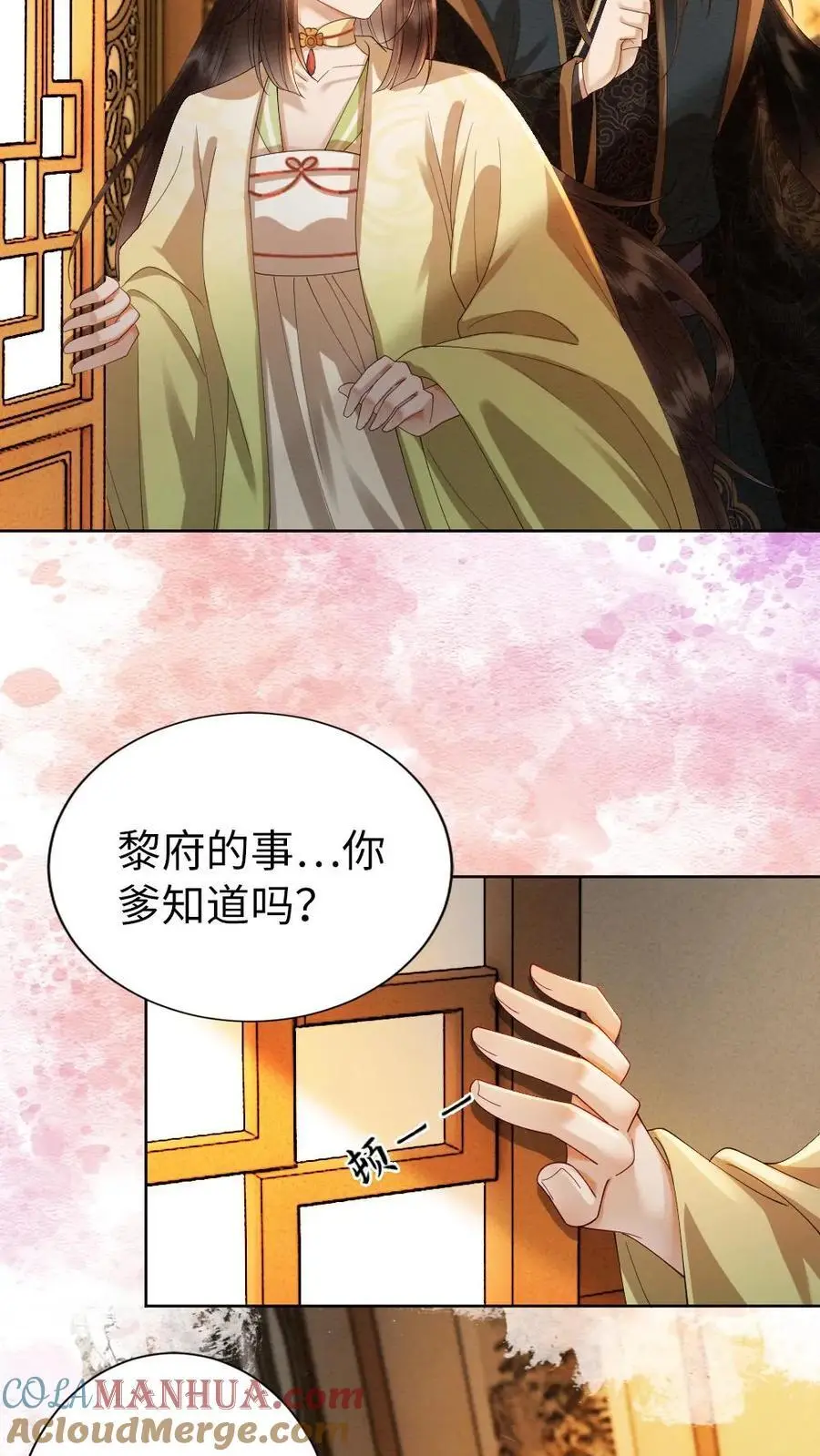 第151话 相见恨晚，生死相许12