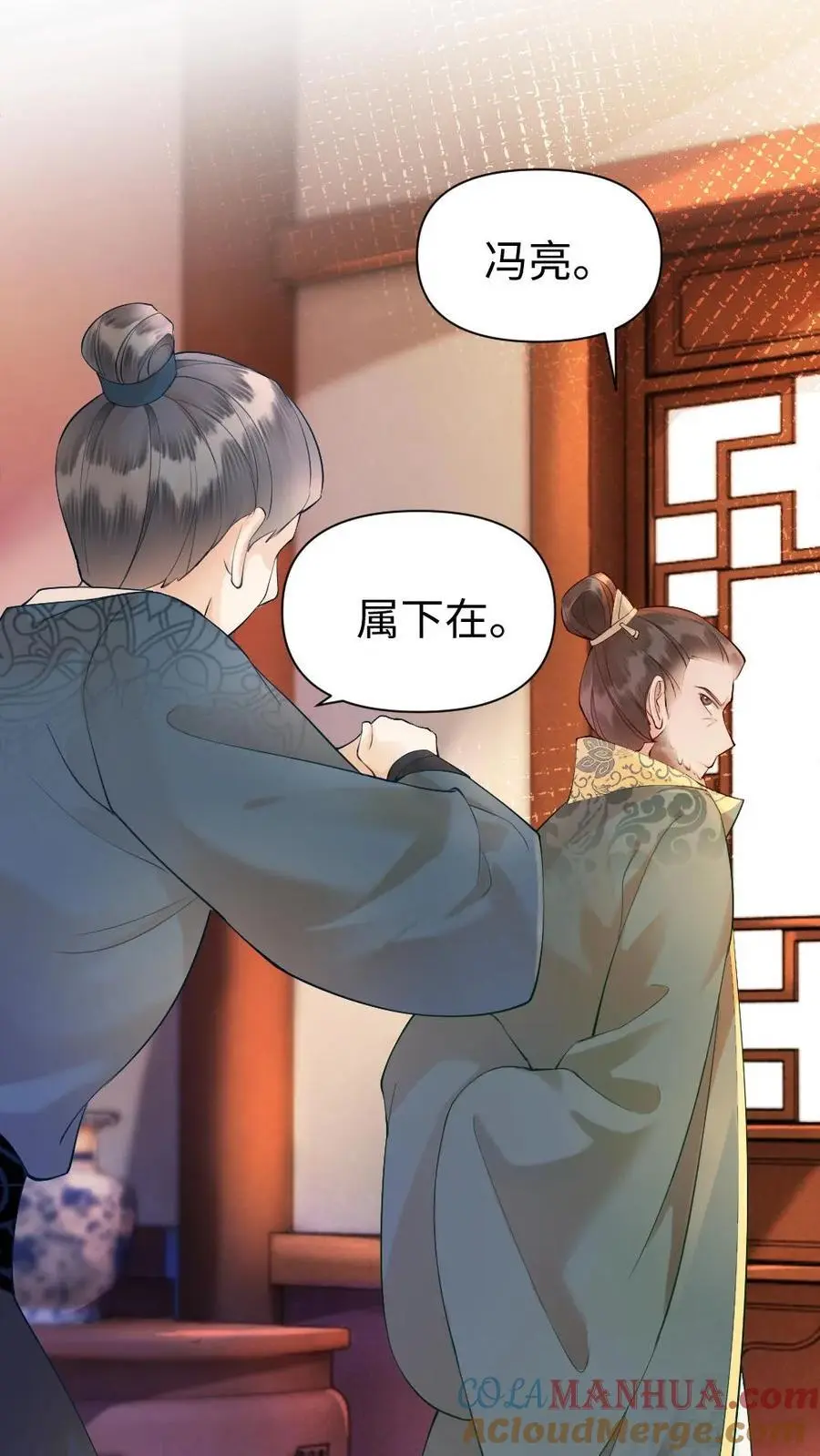 第51话 黎家的忌惮22