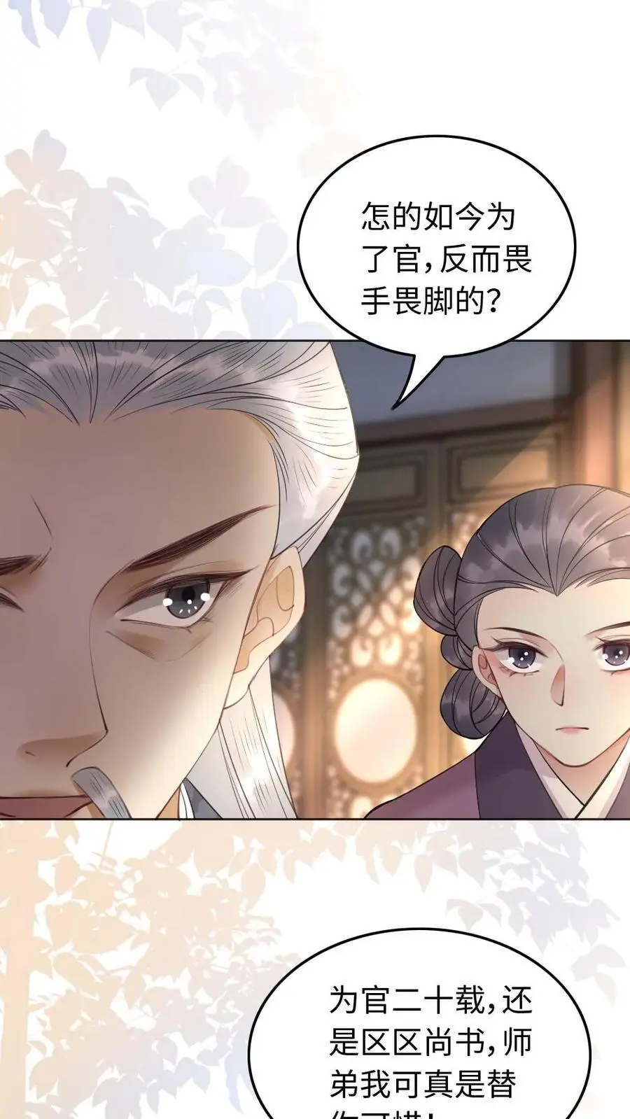 第78话 放弃你的女儿23