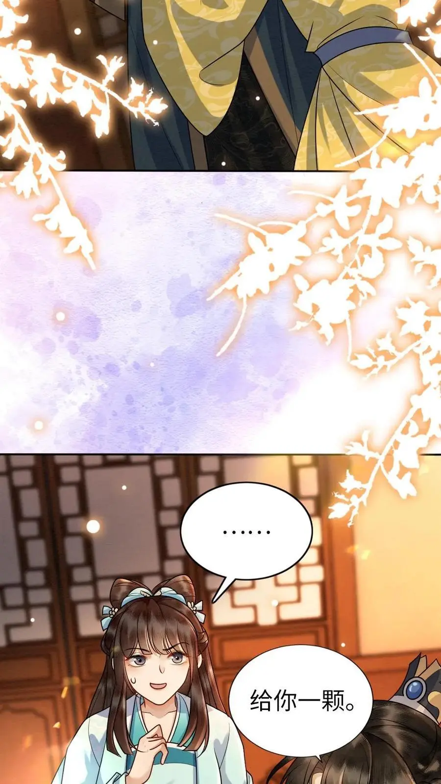 第107话 小没良心的7