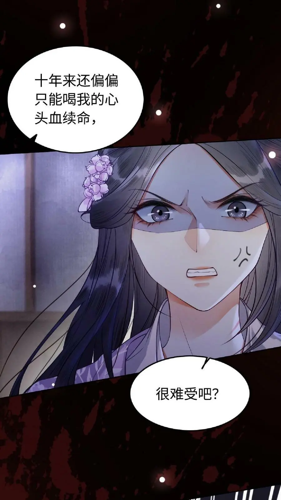 第1话 复仇16