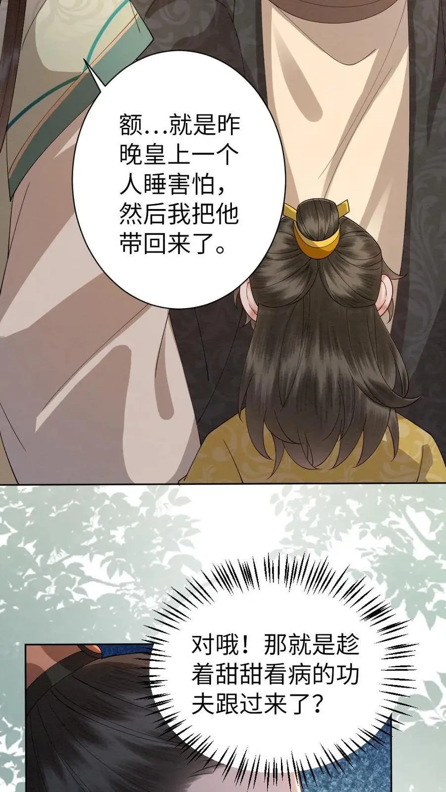 第162话 登门接人9