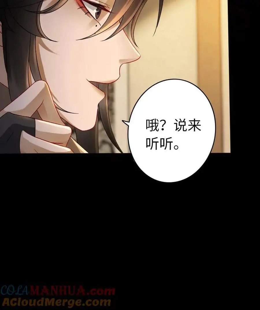 第179话 我知道她的秘密22