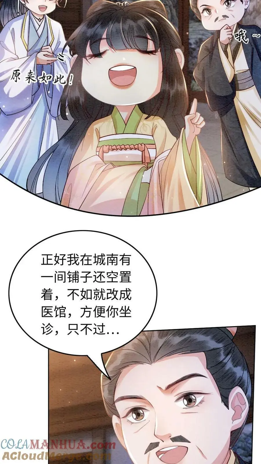 第13话 我的病人是条带鱼2