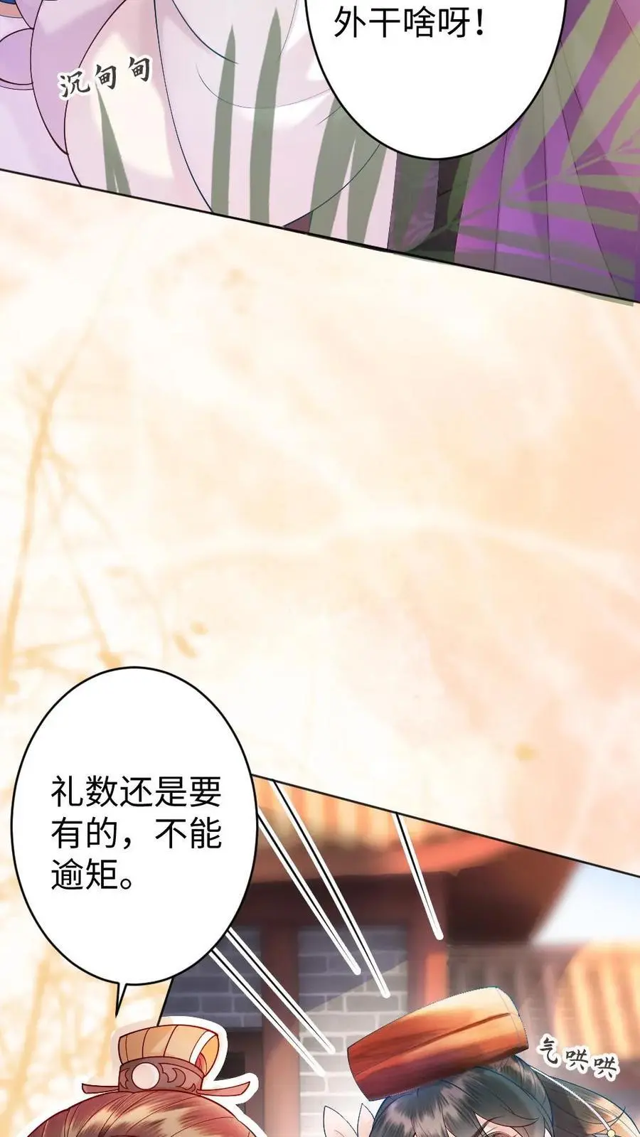 第54话 四哥回来了21