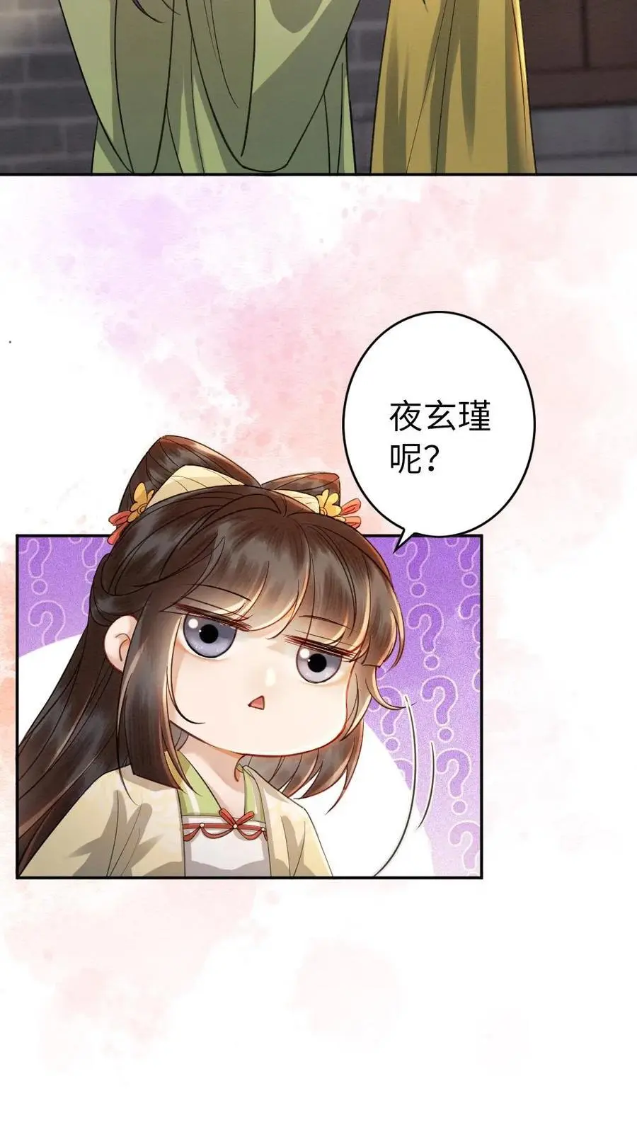第150话 桃花香包9