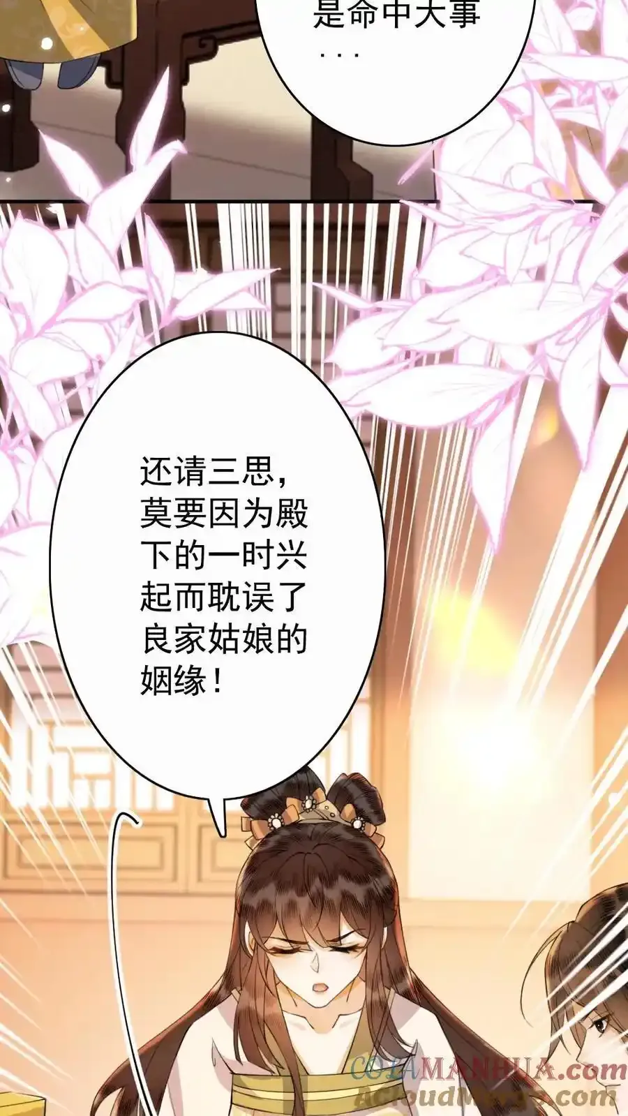 第193话 告白6